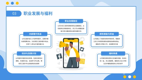 蓝黄色扁平插画风企业春季招聘通用PPT模板