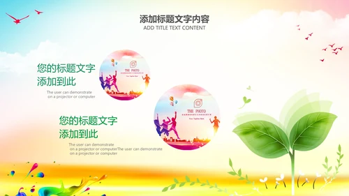 队委员竞选班干部竞选小学生自我介绍PPT