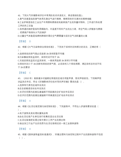 2022年江西省环境影响评价工程师之环评技术导则与标准高分通关模拟题库a4版可打印.docx