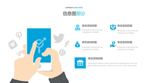 简洁蓝色设计公司简介商务汇报PPT模板