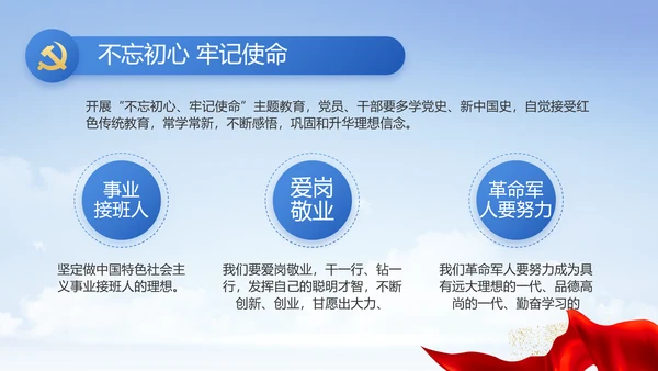党建党支部年终工作总结汇报PPT党课