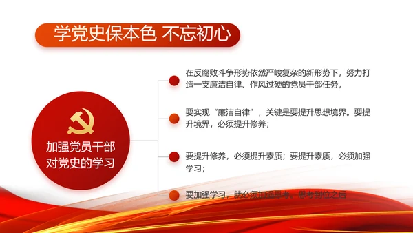 红色党支部工作总结汇报动态PPT党课