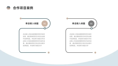 蓝色棕色简约风装修公司介绍公司简介企业介绍PPT模板