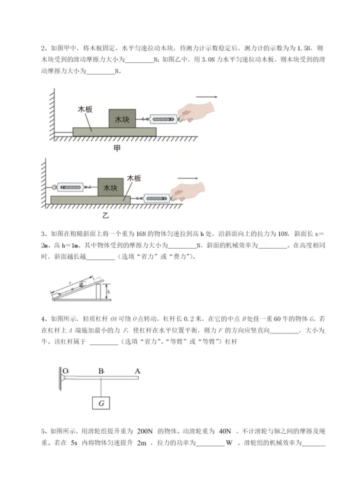 强化训练福建福州屏东中学物理八年级下册期末考试定向练习试卷（附答案详解）.docx