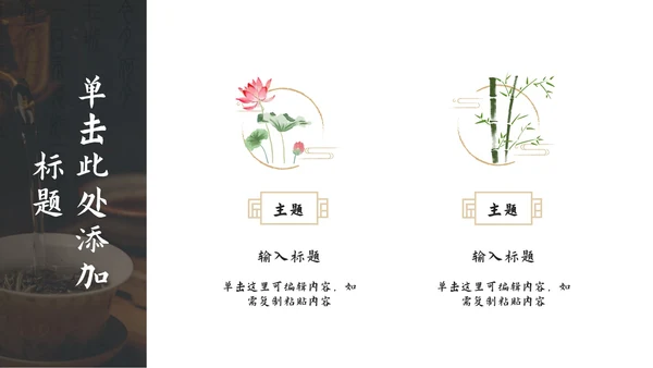 美丽家乡特色文化介绍ppt模板