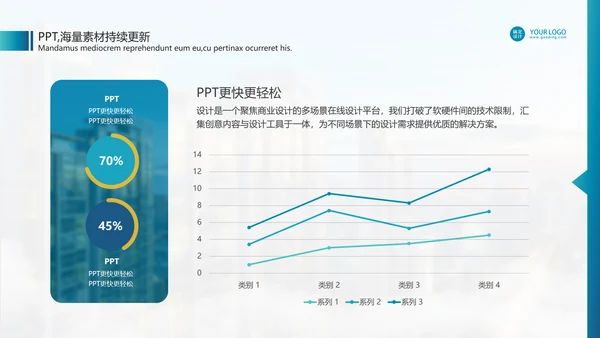 学校课程展示教学公开课通用PPT模板
