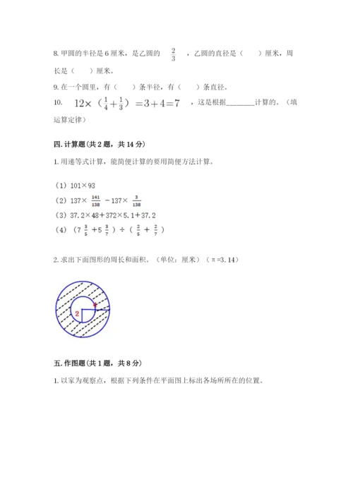 2022六年级上册数学期末测试卷及完整答案（典优）.docx