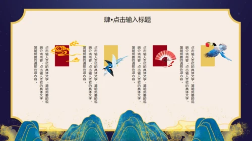 7月7日七夕情人节鹊桥相汇通用PPT模板