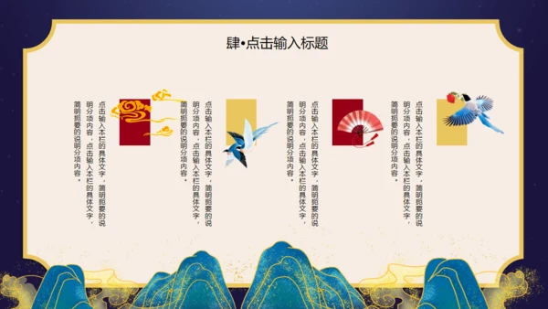 7月7日七夕情人节鹊桥相汇通用PPT模板