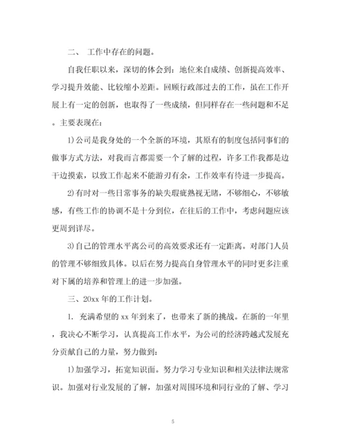 精编之综合行政部年终工作总结及工作计划.docx
