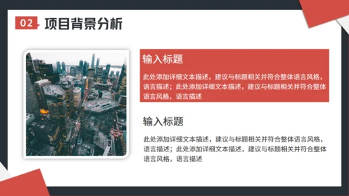 工作项目招标投标通用PPT模板