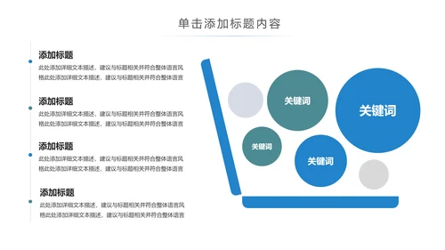 医疗细菌病毒微生物细胞组织动态ppt模板