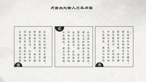 古典大气水墨荷花中国风动态PPT模板
