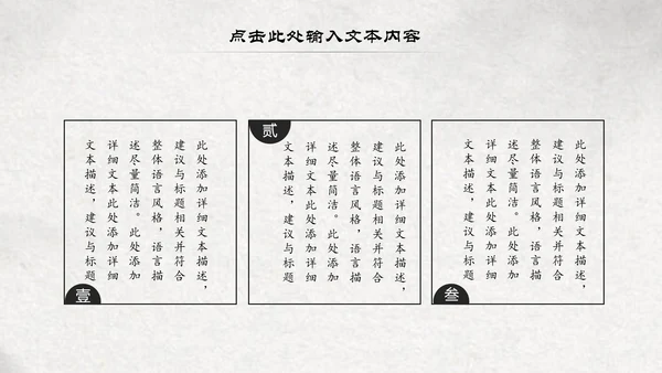 古典大气水墨荷花中国风动态PPT模板