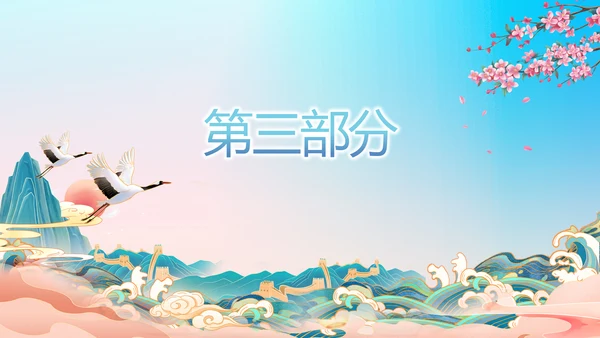 传承中华家训家教家风宣传PPT