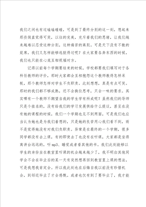 工作心得体会500字6篇