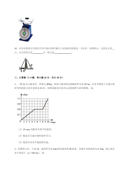 强化训练广西钦州市第一中学物理八年级下册期末考试重点解析试题（解析版）.docx