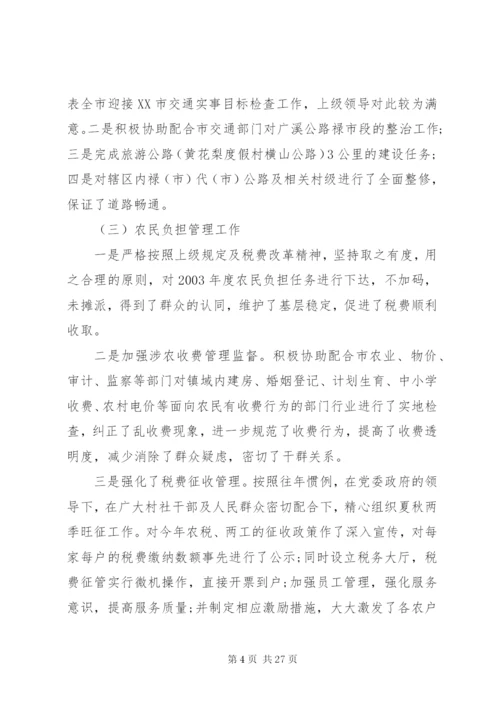 某年公务员个人述职报告范文最新.docx
