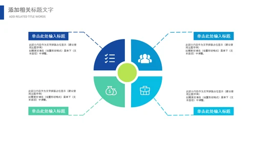 冲刺2021年新年计划年终工作总结述职报告PPT