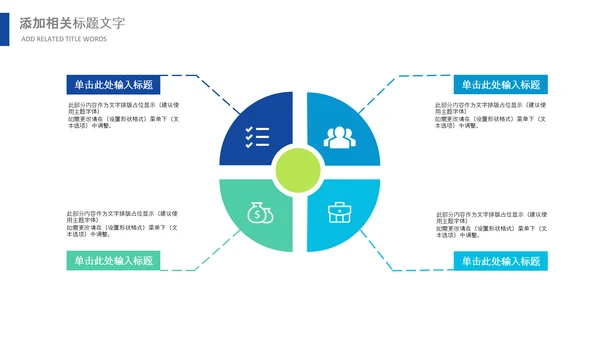 冲刺2021年新年计划年终工作总结述职报告PPT