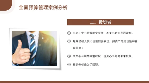 总经理财务管理会计知识培训PPT模板