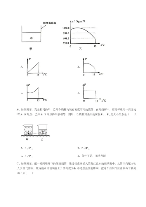 强化训练福建龙海第二中学物理八年级下册期末考试专题训练试卷（含答案详解）.docx