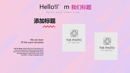 紫色时尚公司产品宣传通用PPT动态模板