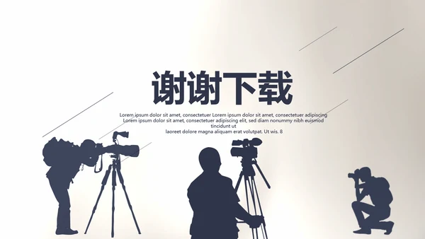 创意黑白摄影摄像比赛动态PPT模板