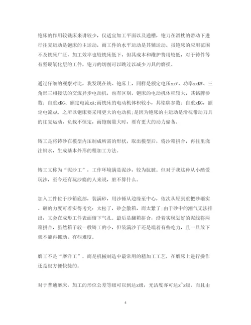 精编机械金工实习心得体会范文.docx