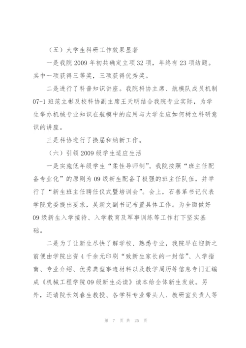 个人工作总结计划.docx