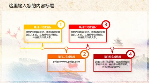中国梦廉政梦通用PPT课件