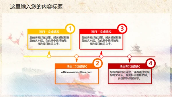 中国梦廉政梦通用PPT课件