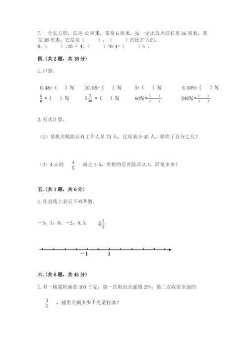 浙江省宁波市小升初数学试卷及参考答案【综合卷】.docx