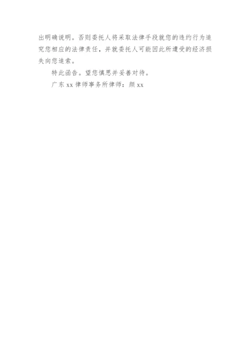 履约催促函.docx