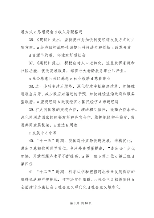 学习党的十七届四中全会和市九届六次全会精神的心得体会 (2).docx