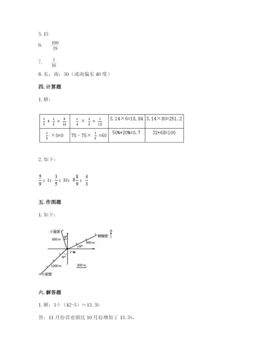 人教版六年级上册数学期末测试卷及答案（名师系列）.docx