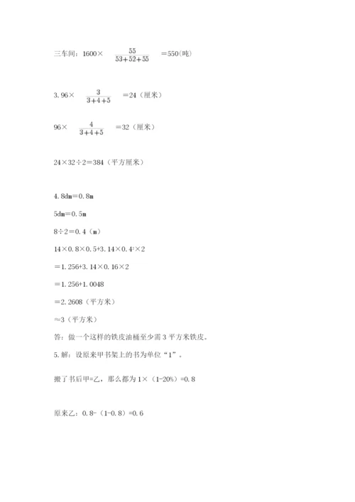 北师大版小升初数学模拟试卷（能力提升）.docx