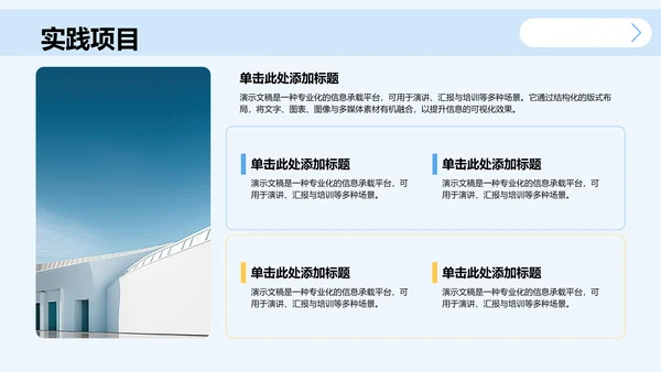 蓝色简约风学术会议演讲汇报PPT主题