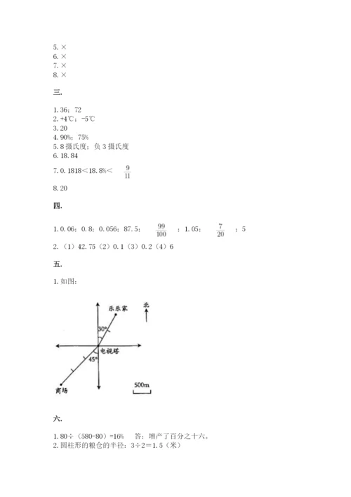 青岛版六年级数学下册期末测试题及答案（有一套）.docx