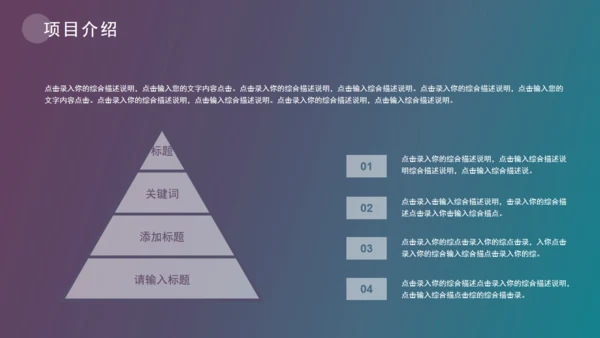 海边渡假创业融资商业计划书通用PPT模板