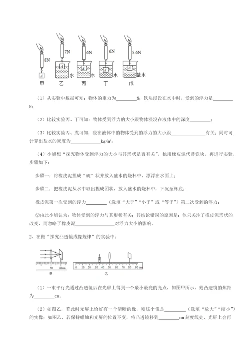 强化训练河南开封市金明中学物理八年级下册期末考试综合训练B卷（解析版）.docx