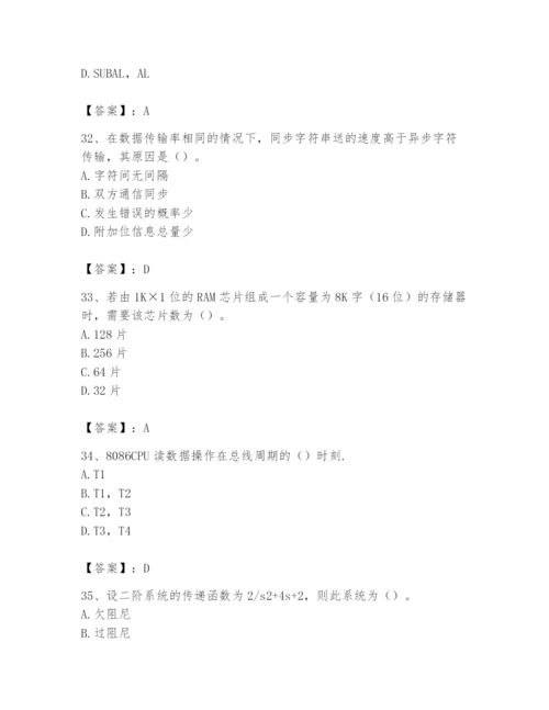 2024年国家电网招聘之自动控制类题库及答案【易错题】.docx