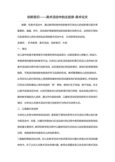浅谈在美术教学中融入地方特色