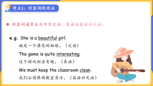 Unit 9 What does he look like单元复习课件（词组+句型+知识点+语法+写