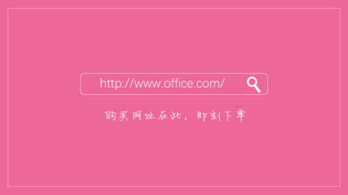 浪漫粉色表白信件通用PPT模板