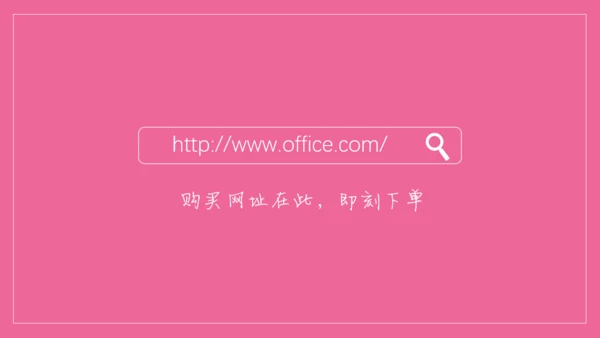 浪漫粉色表白信件通用PPT模板