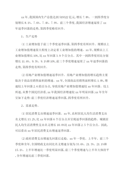 核算体系国民经济论文.docx