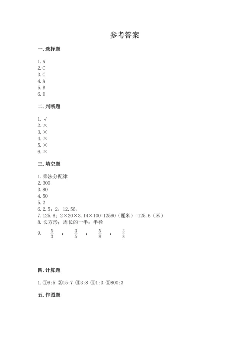 人教版六年级上册数学期末测试卷带答案（实用）.docx