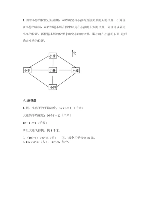 小学三年级下册数学期中测试卷精品【精选题】.docx