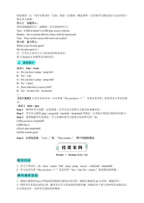 Unit 5 Do you have a soccer ball(教案6课时)【2023秋人教七上英
